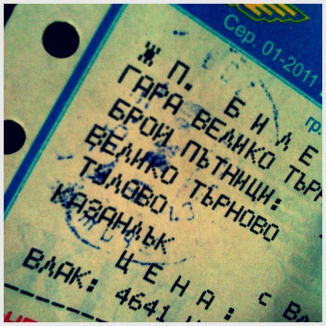 Train Ticket . Bulgaria